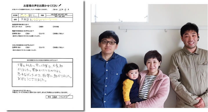 楽器買取り お客様の声