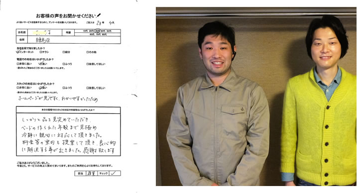 ベッド買取り　お客様の声