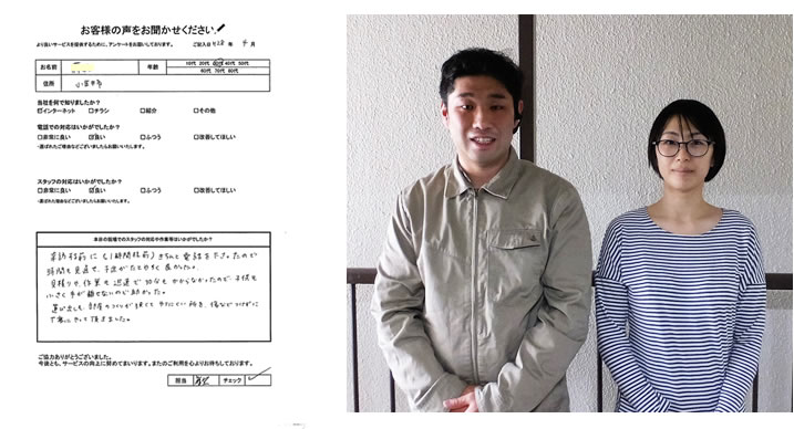 楽器買取り お客様の声