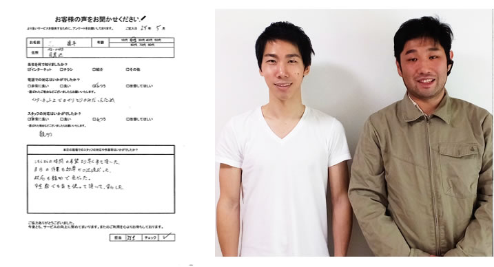 楽器買取り お客様の声