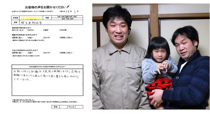 東京都足立区 O様 30代 フランス楽器 買取り