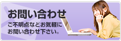 楽器買い取り　お問い合わせ