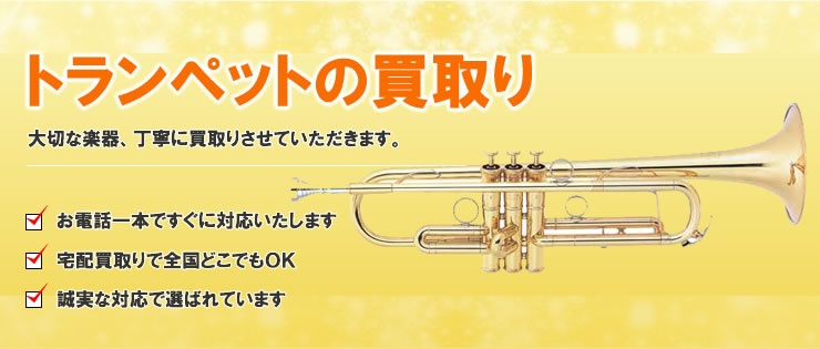 買い取り品目一覧