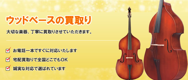 買い取り品目一覧